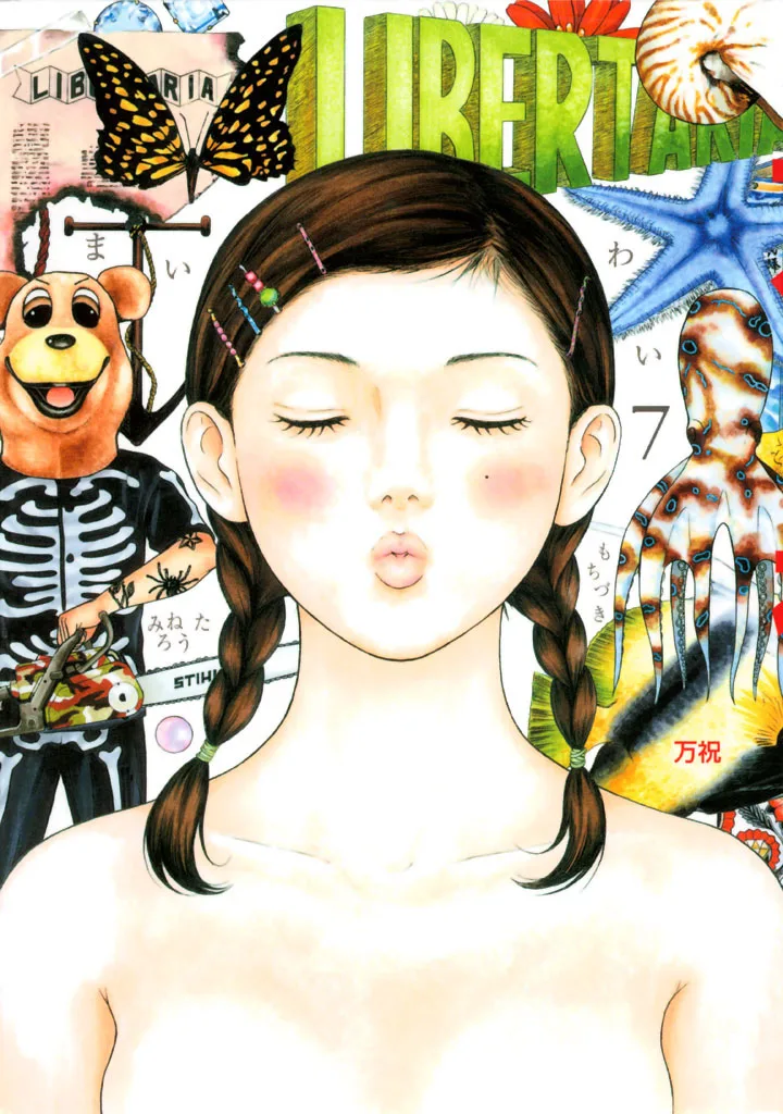 Volume 07
