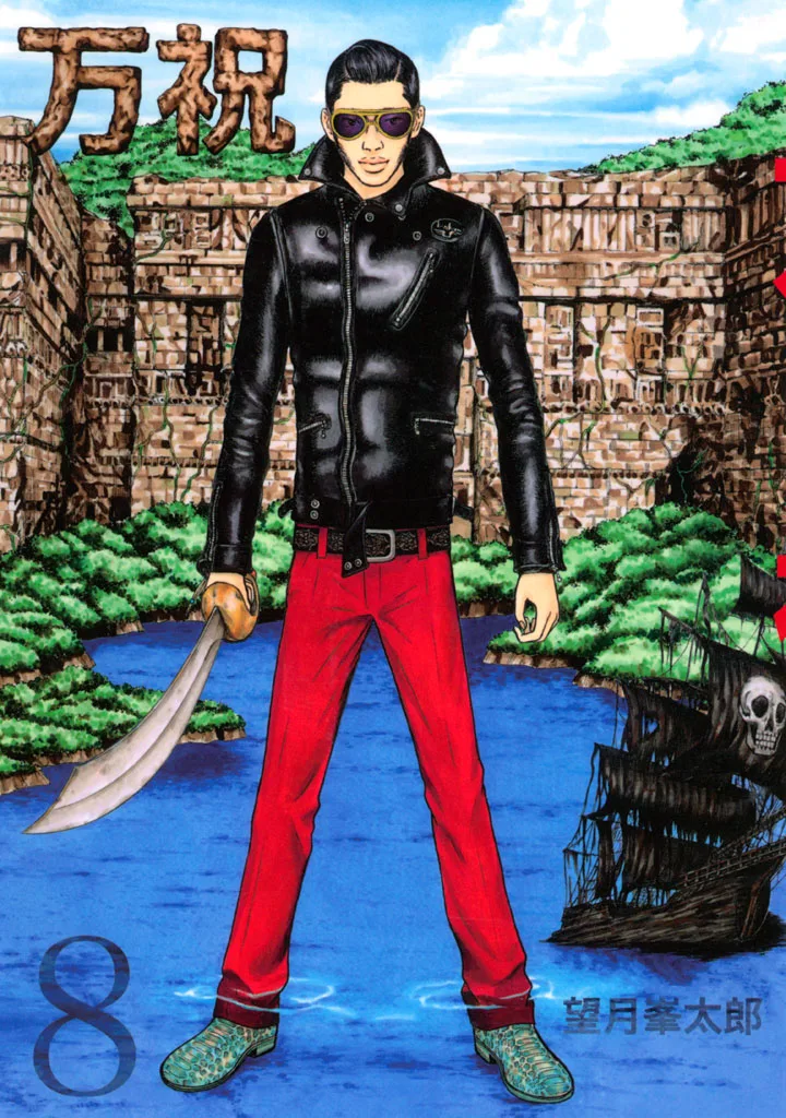 Volume 08