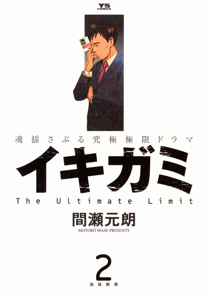 Volume 02