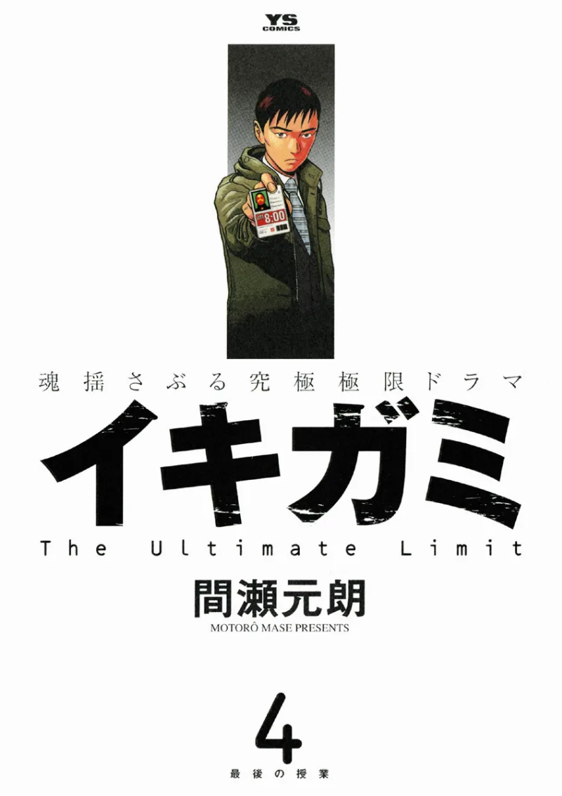 Volume 04