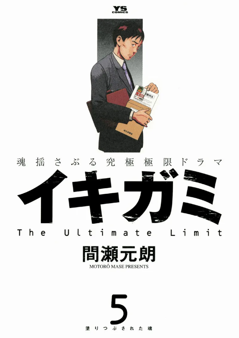 Volume 05