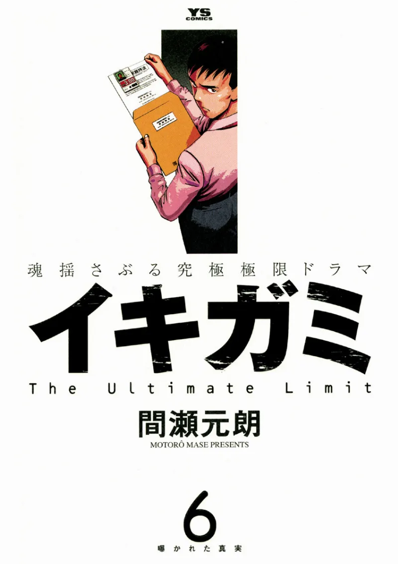 Volume 06