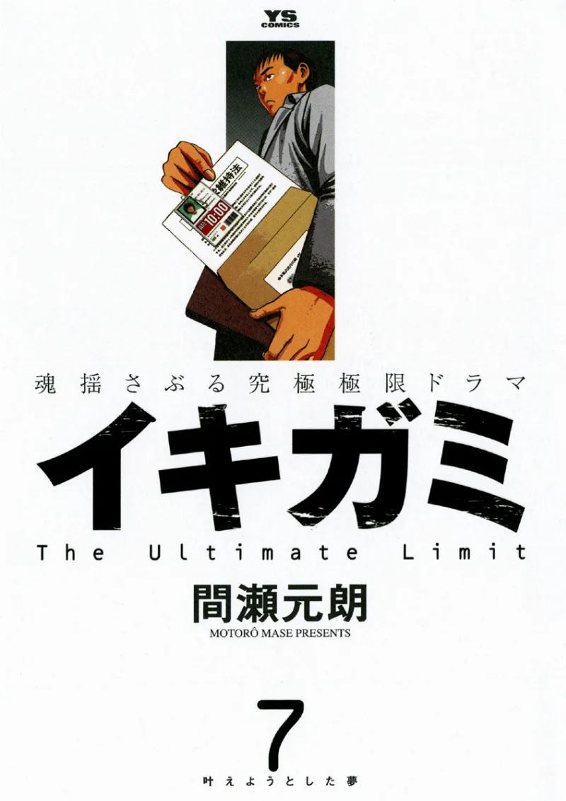 Volume 07