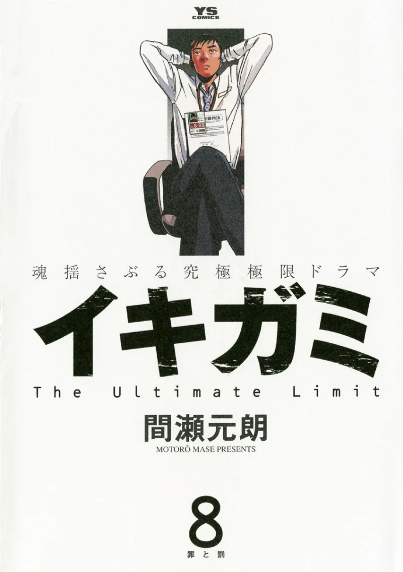 Volume 08