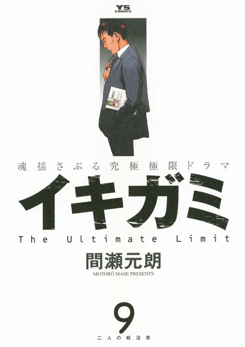 Volume 09