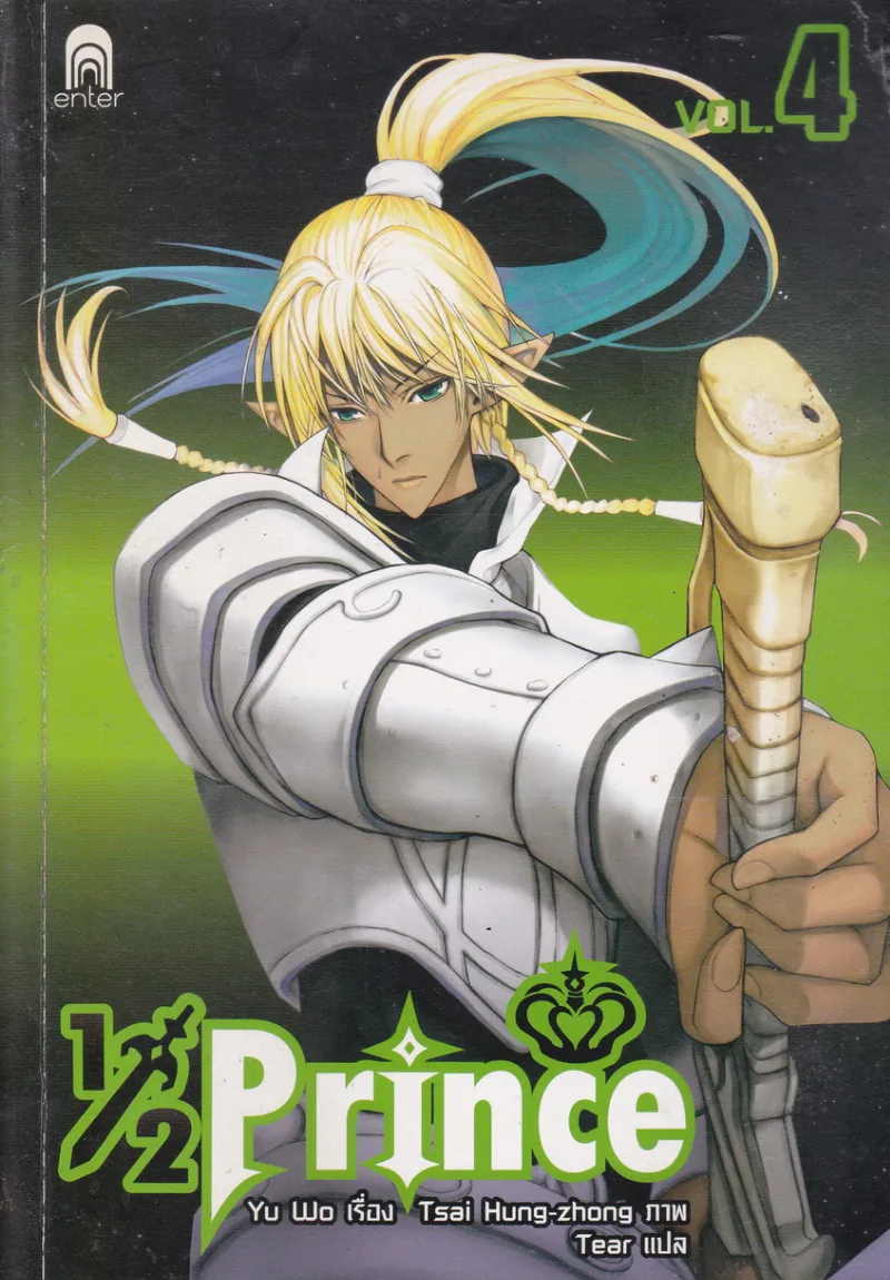 Volume 04