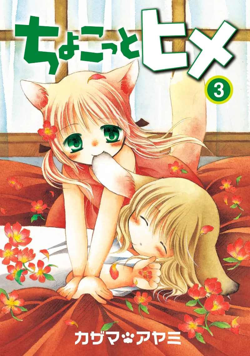 Volume 03