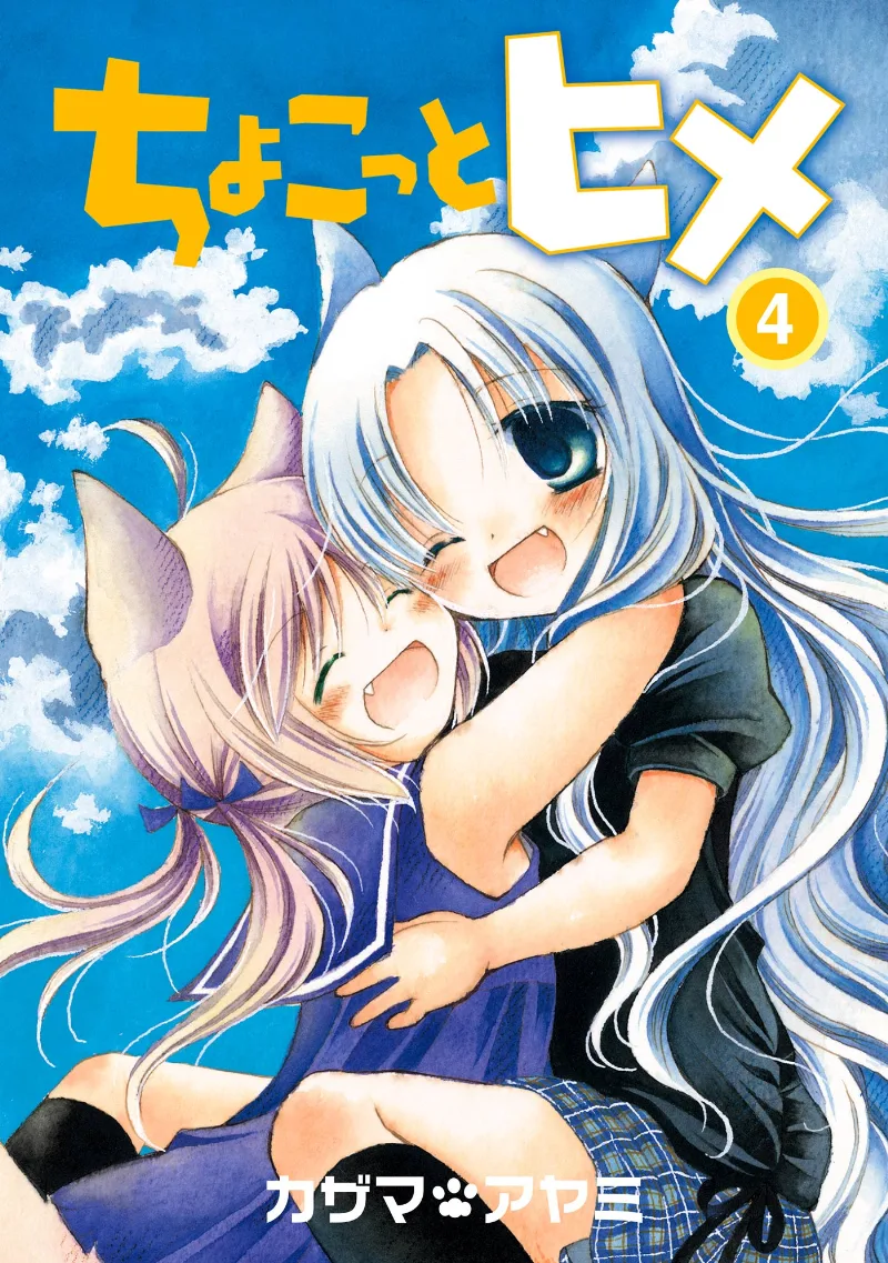 Volume 04