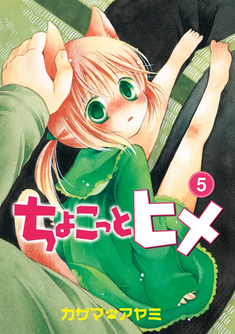 Volume 05