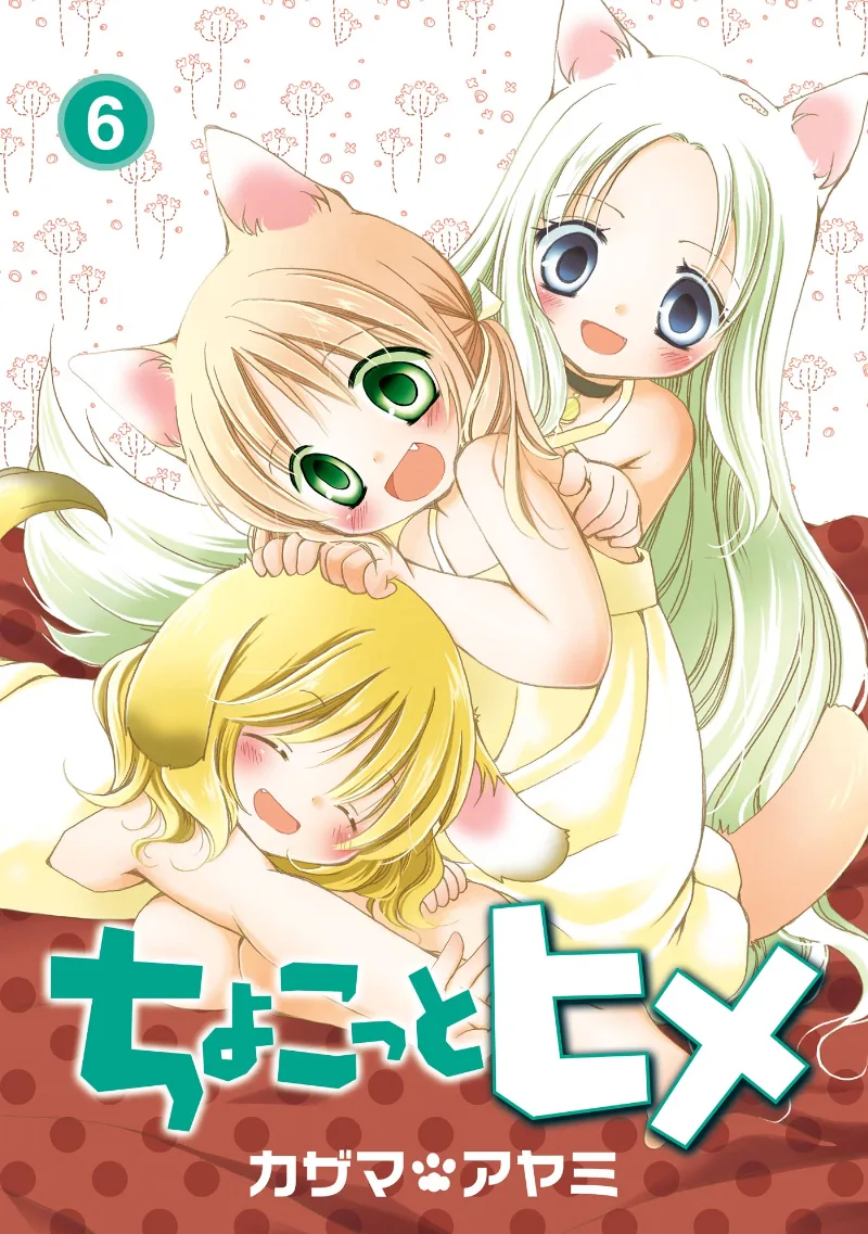 Volume 06