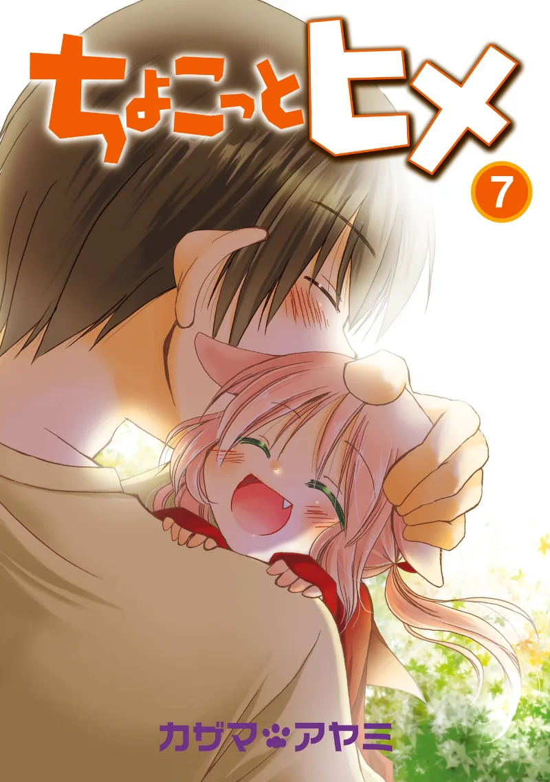 Volume 07