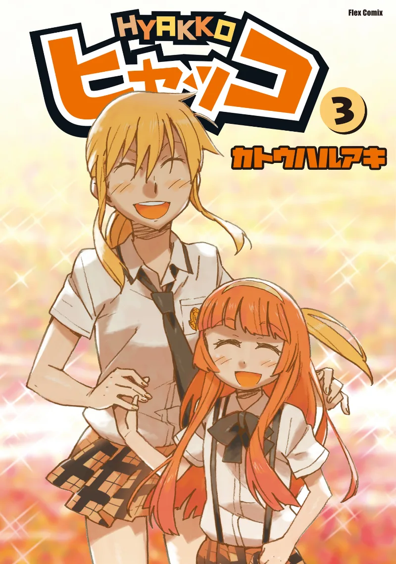 Volume 03