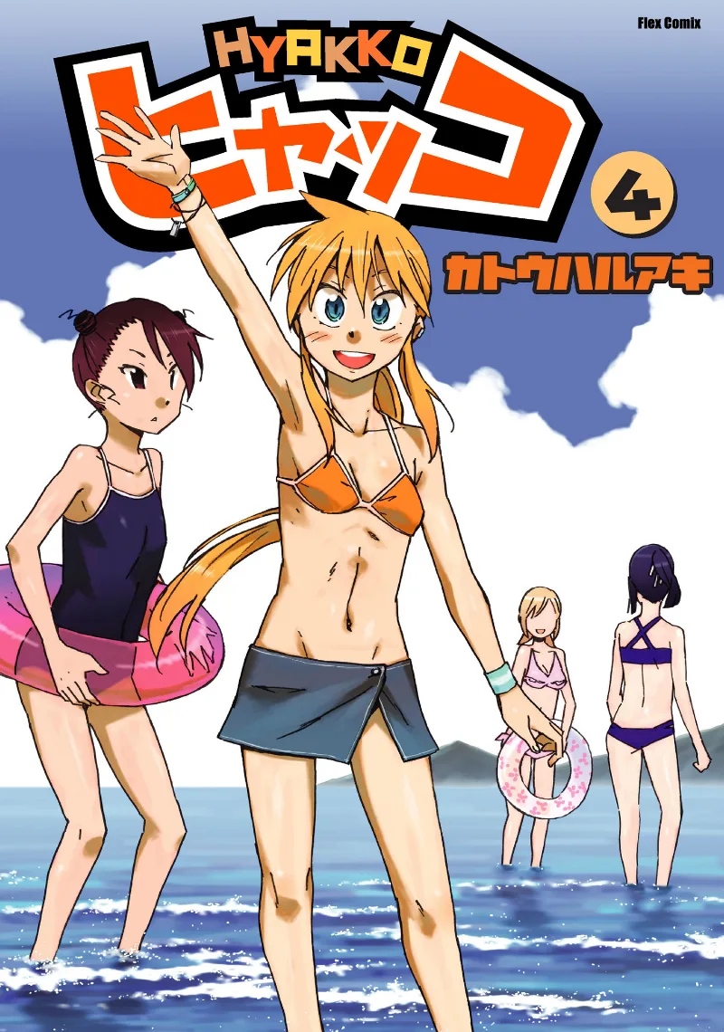 Volume 04