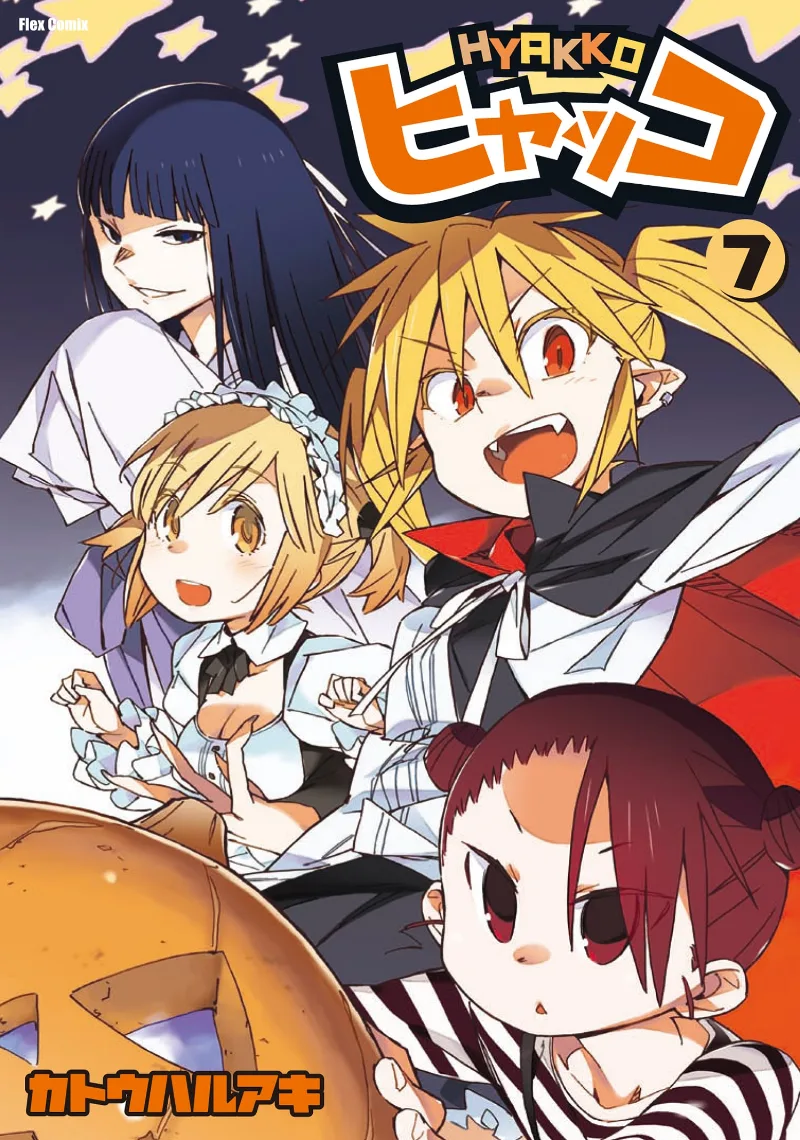 Volume 07