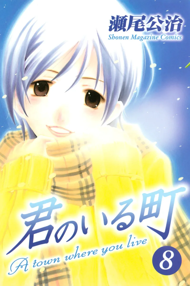 Volume 08