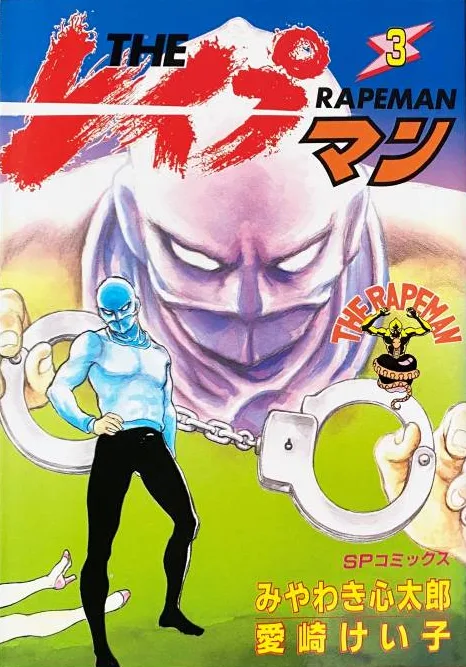 Volume 03