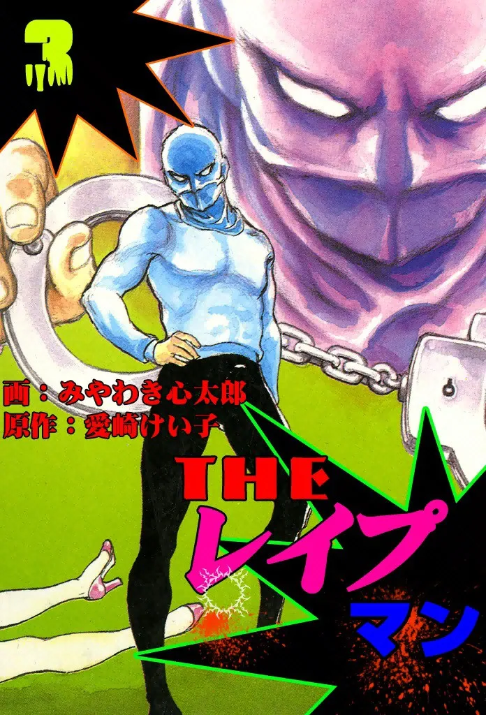Volume 03.2