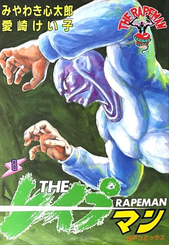 Volume 08
