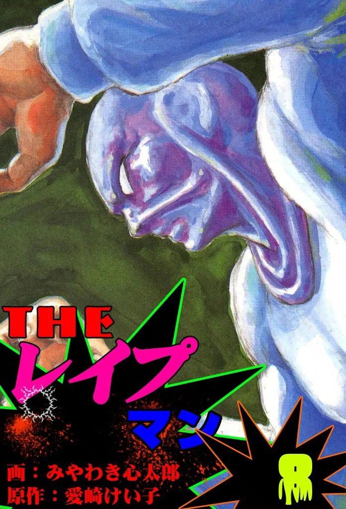 Volume 08.2