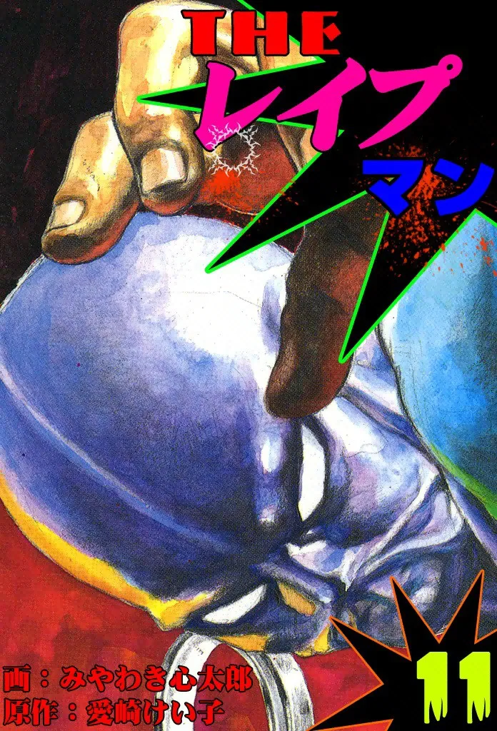 Volume 11.2