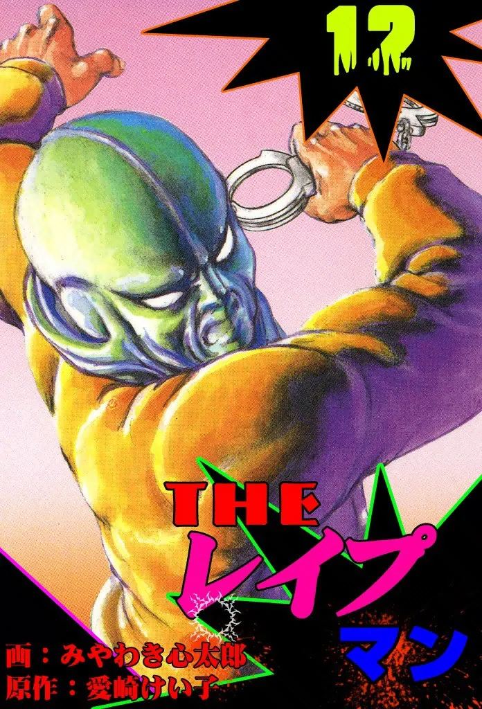 Volume 12.2