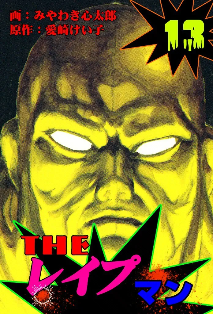 Volume 13.2