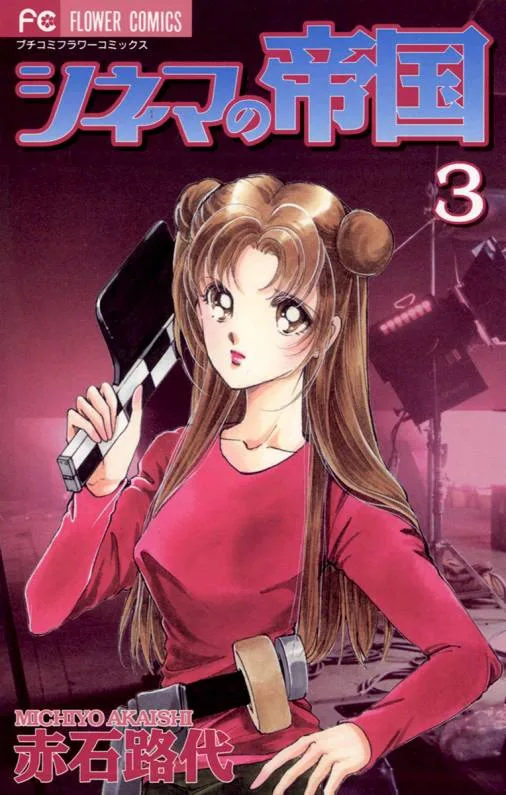 Volume 03