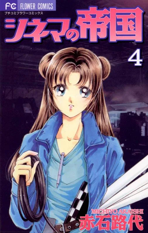 Volume 04