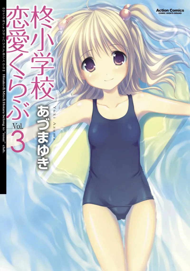 Volume 03