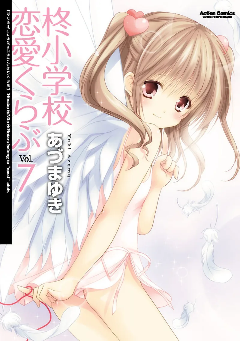 Volume 07