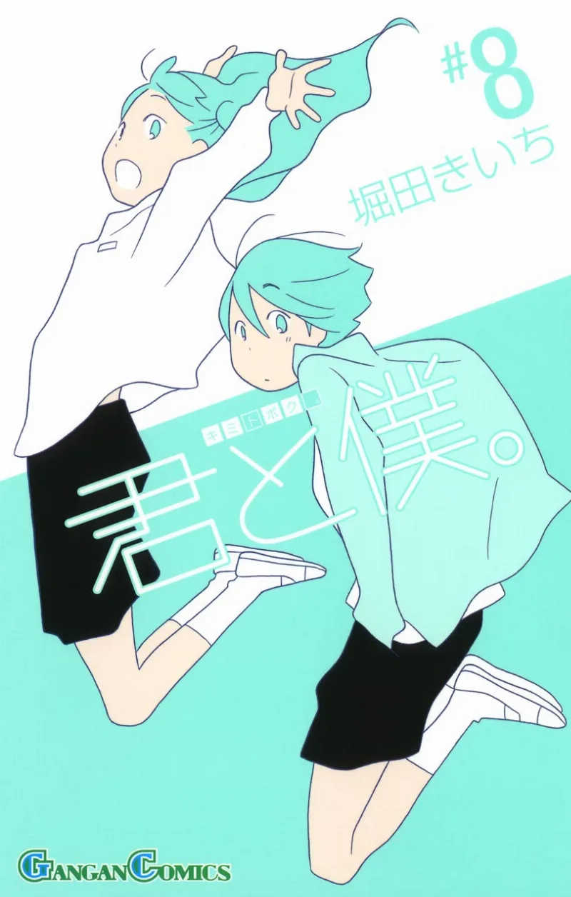 Volume 08