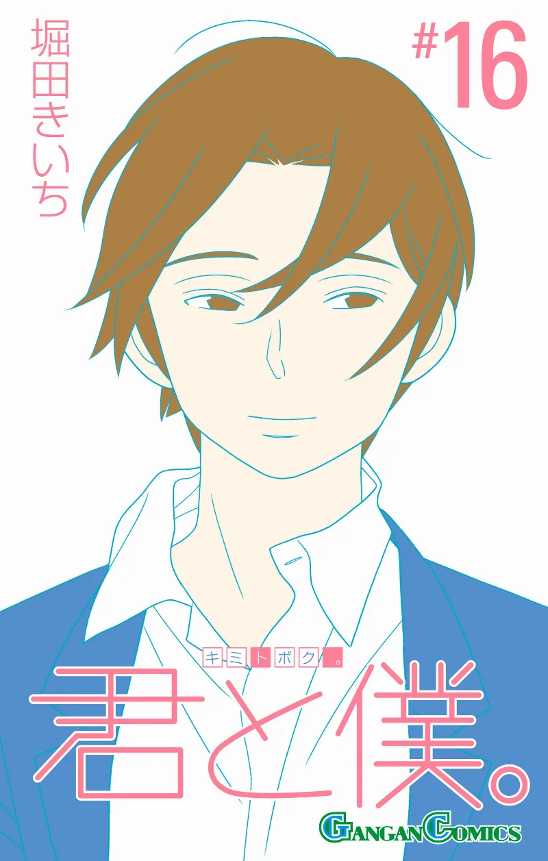 Volume 16