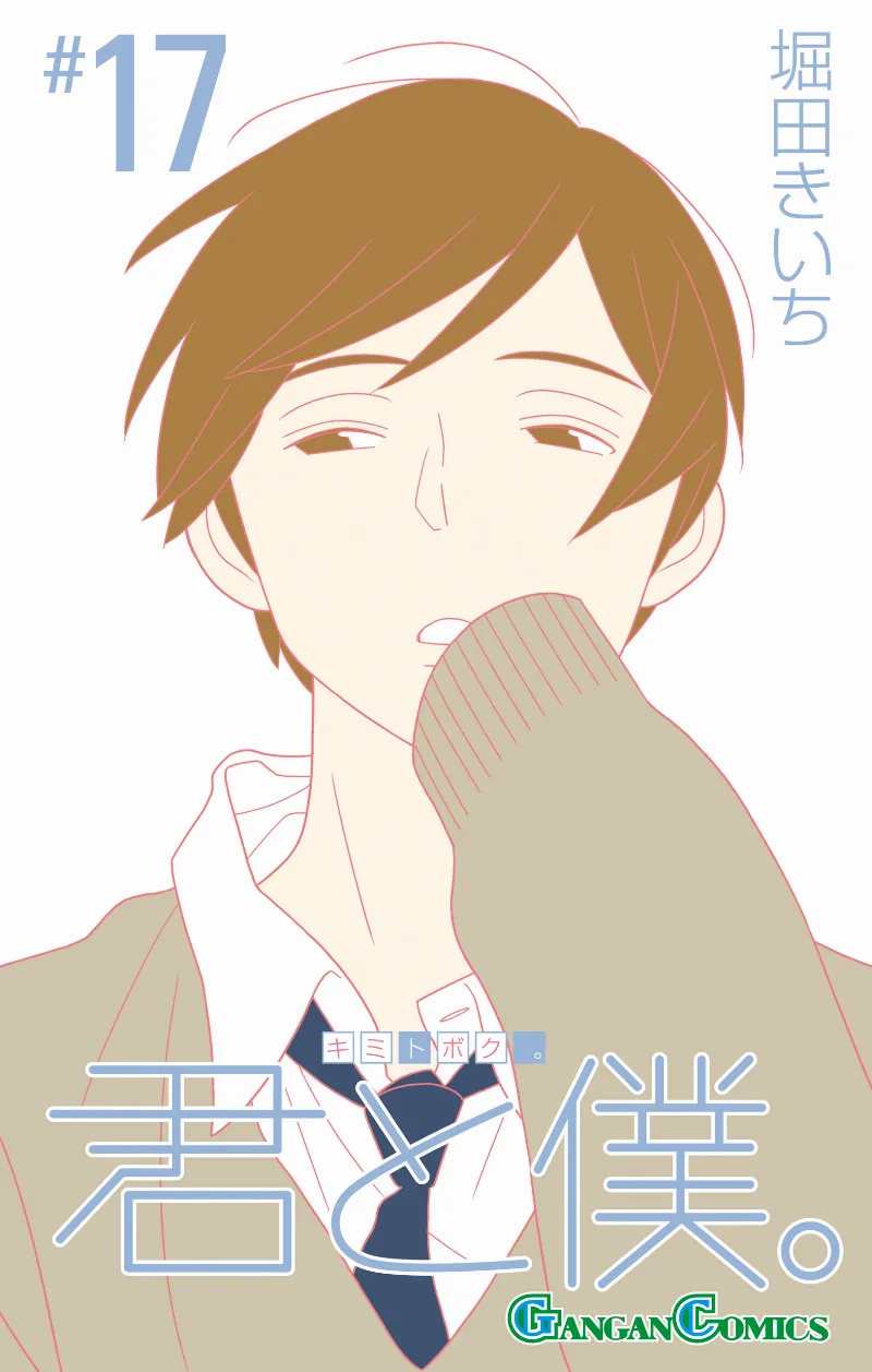 Volume 17