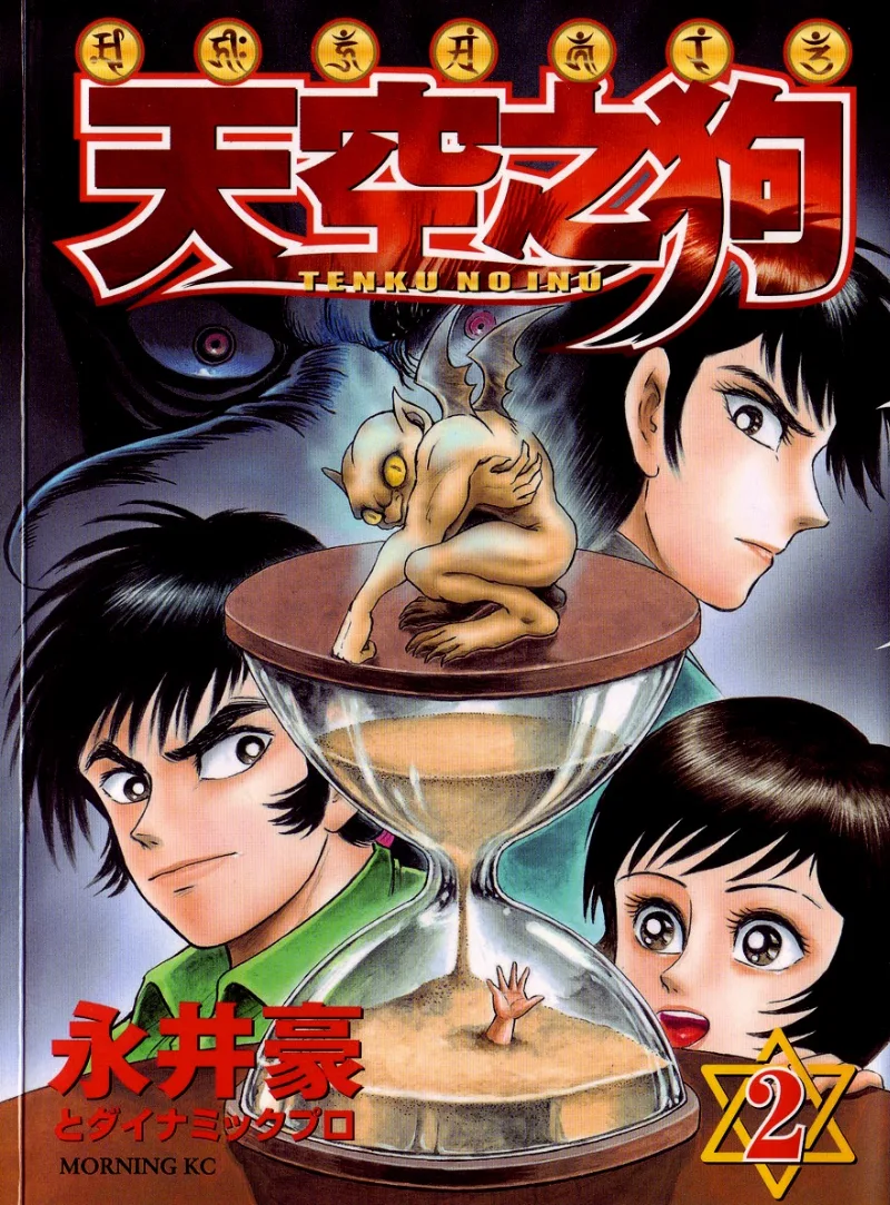 Volume 02