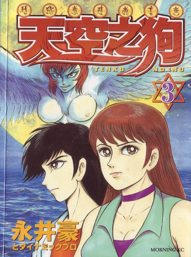 Volume 03