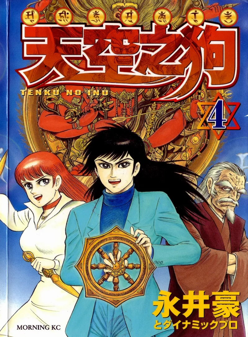 Volume 04
