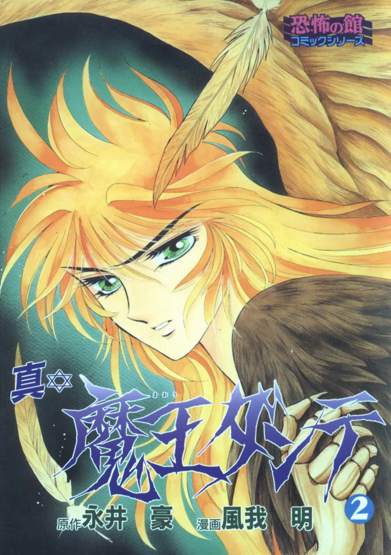 Volume 02