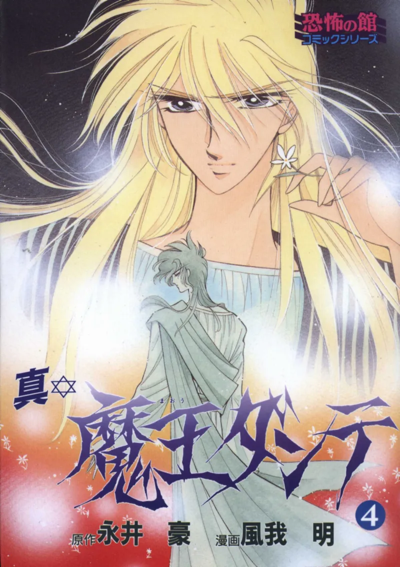 Volume 04