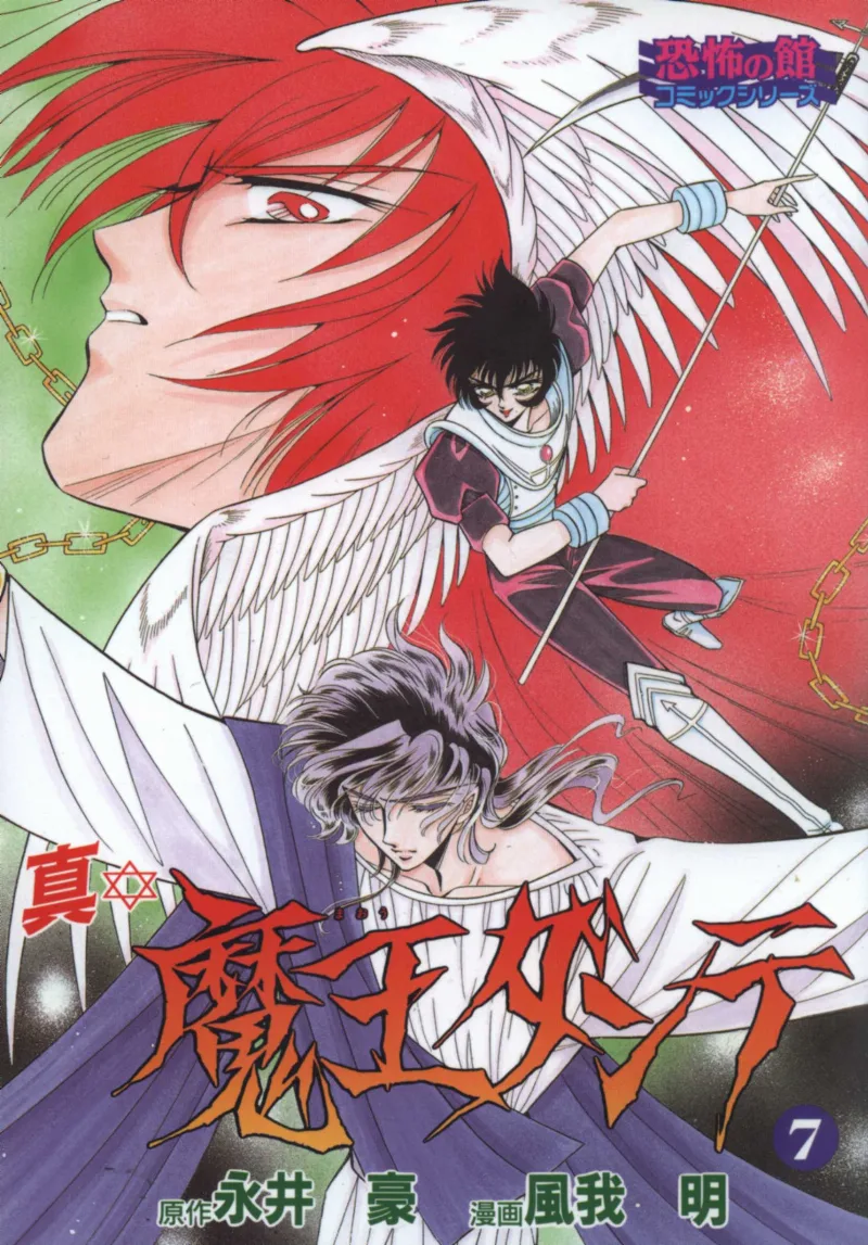 Volume 07