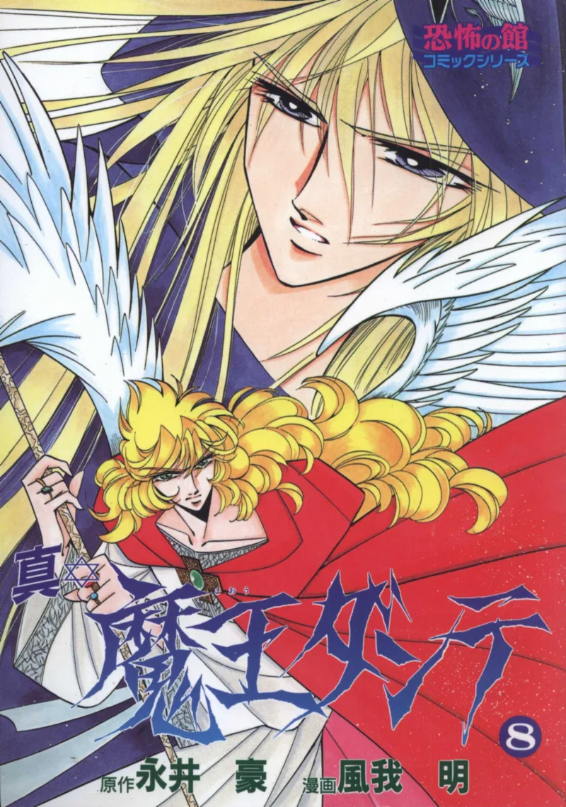Volume 08