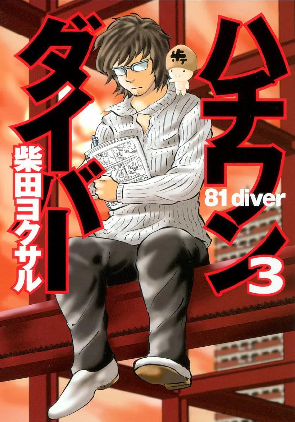 Volume 03