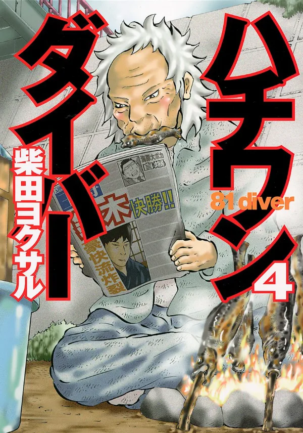 Volume 04
