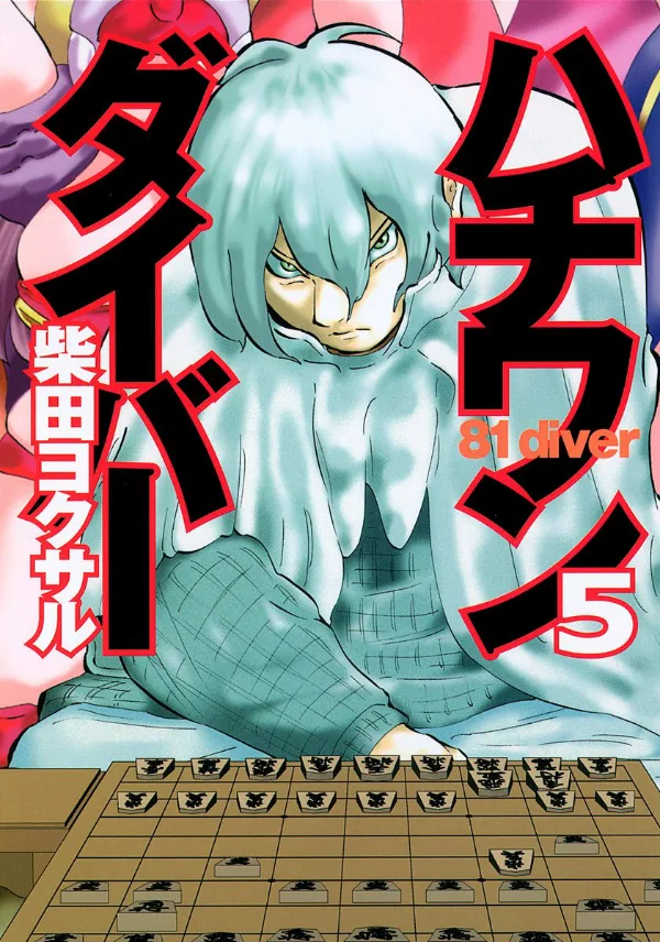 Volume 05