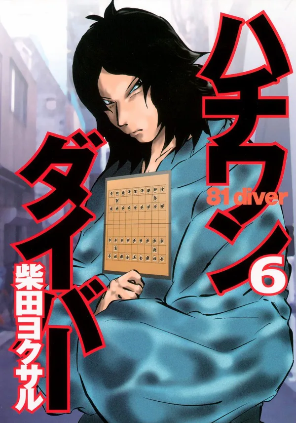 Volume 06