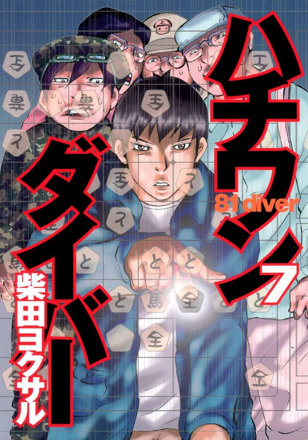 Volume 07