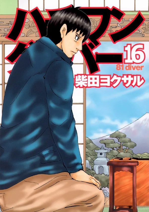 Volume 16
