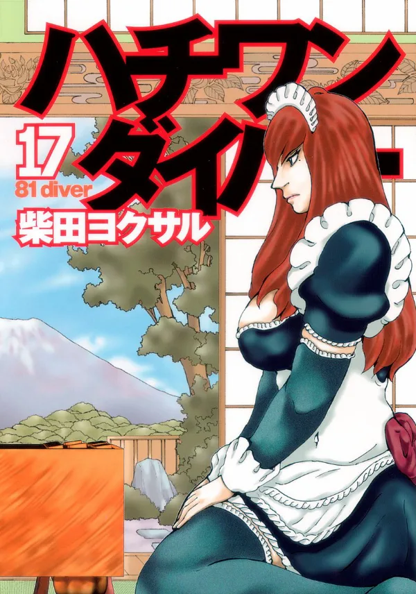 Volume 17