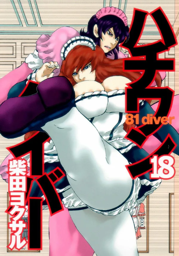 Volume 18