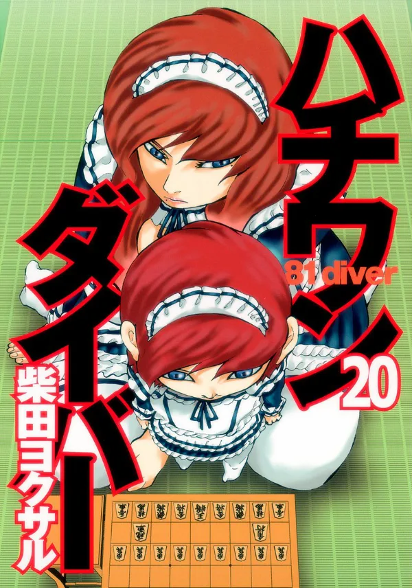 Volume 20