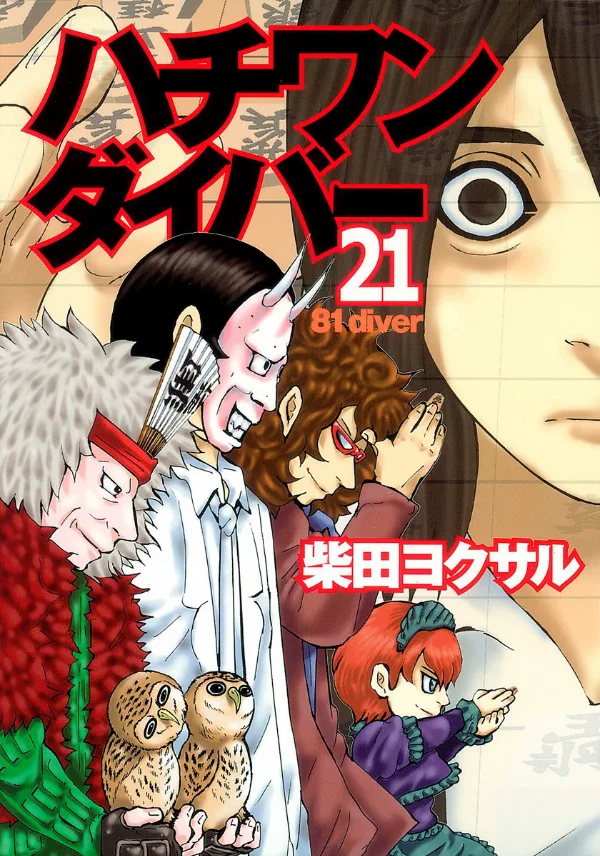 Volume 21